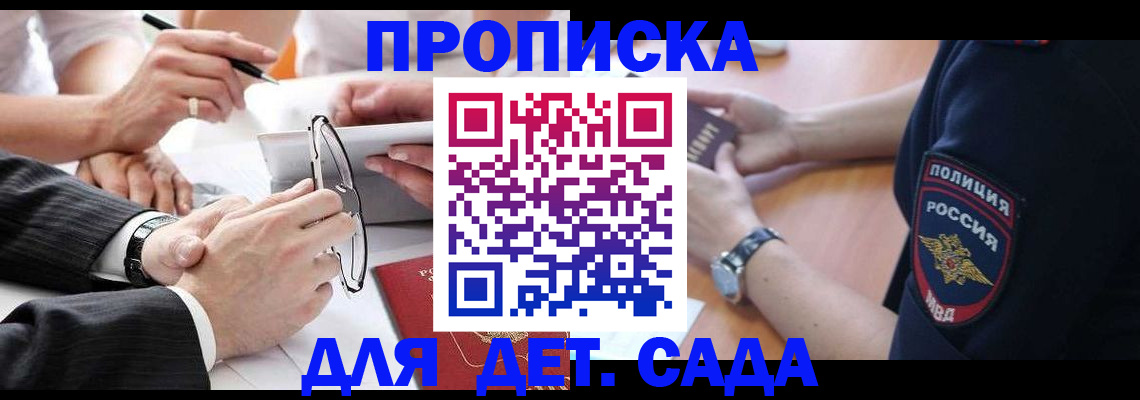 регистрация в Шали