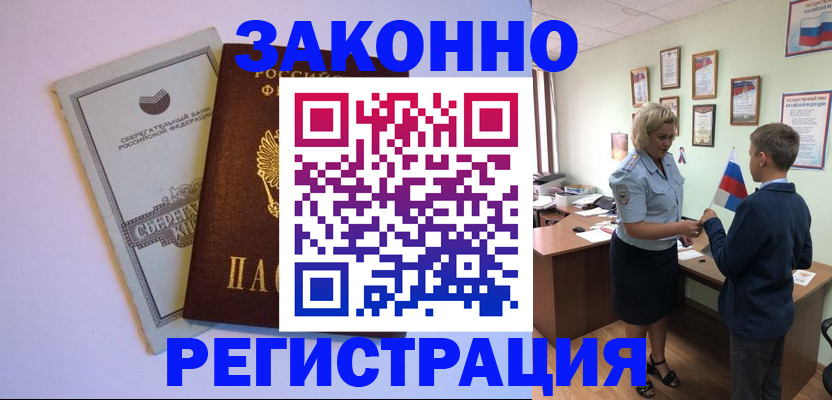 временная регистрация адрес в Шали