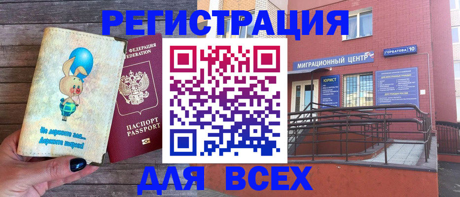 прописка 2025 в Шали